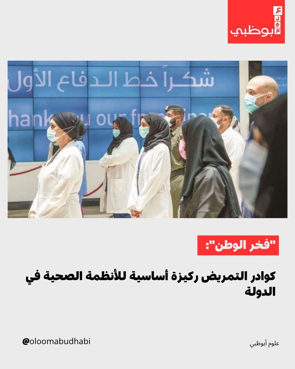 علوم أبوظبي tweet media