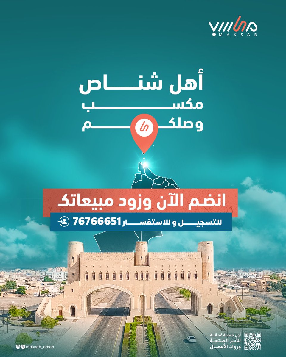 maksab_oman's tweet photo. @shinasmedia https://t.co/357UJDD8eo