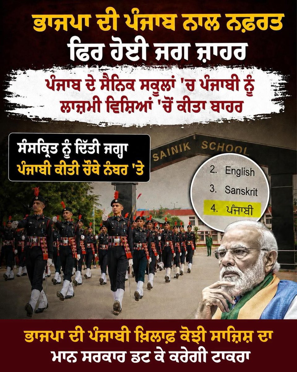 ਭਾਜਪਾ ਜਿੰਨਾ ਮਰਜ਼ੀ ਜ਼ੋਰ ਲਗਾ ਲਵੇ, ਇਨ੍ਹਾਂ ਦਾ 'Anti Punjab' ਚਿਹਰਾ ਪੂਰੇ ਪੰਜਾਬ ਨੇ ਪਛਾਣ ਲਿਆ ਹੈ। ਪੰਜਾਬ ਅਤੇ ਪੰਜਾਬੀਅਤ ਖ਼ਿਲਾਫ਼ ਇਨ੍ਹਾਂ ਦੀ ਨਫ਼ਰਤ ਭਰੀ ਹਰ ਸਾਜ਼ਿਸ਼ ਦਾ ਮਾਨ ਸਰਕਾਰ ਮੈਦਾਨ ਵਿੱਚ ਡਟ ਕੇ ਮੁਕਾਬਲਾ ਕਰੇਗੀ! ਪੰਜਾਬ ਹਮੇਸ਼ਾ ਜਿੱਤਦਾ ਆਇਆ ਹੈ ਅਤੇ ਅੱਗੇ ਵੀ ਜਿੱਤੇਗਾ
<a href="/BhagwantMann/">Bhagwant Mann</a> <a href="/ArvindKejriwal/">Arvind Kejriwal</a> <a href="/msisodia/">Manish Sisodia</a>