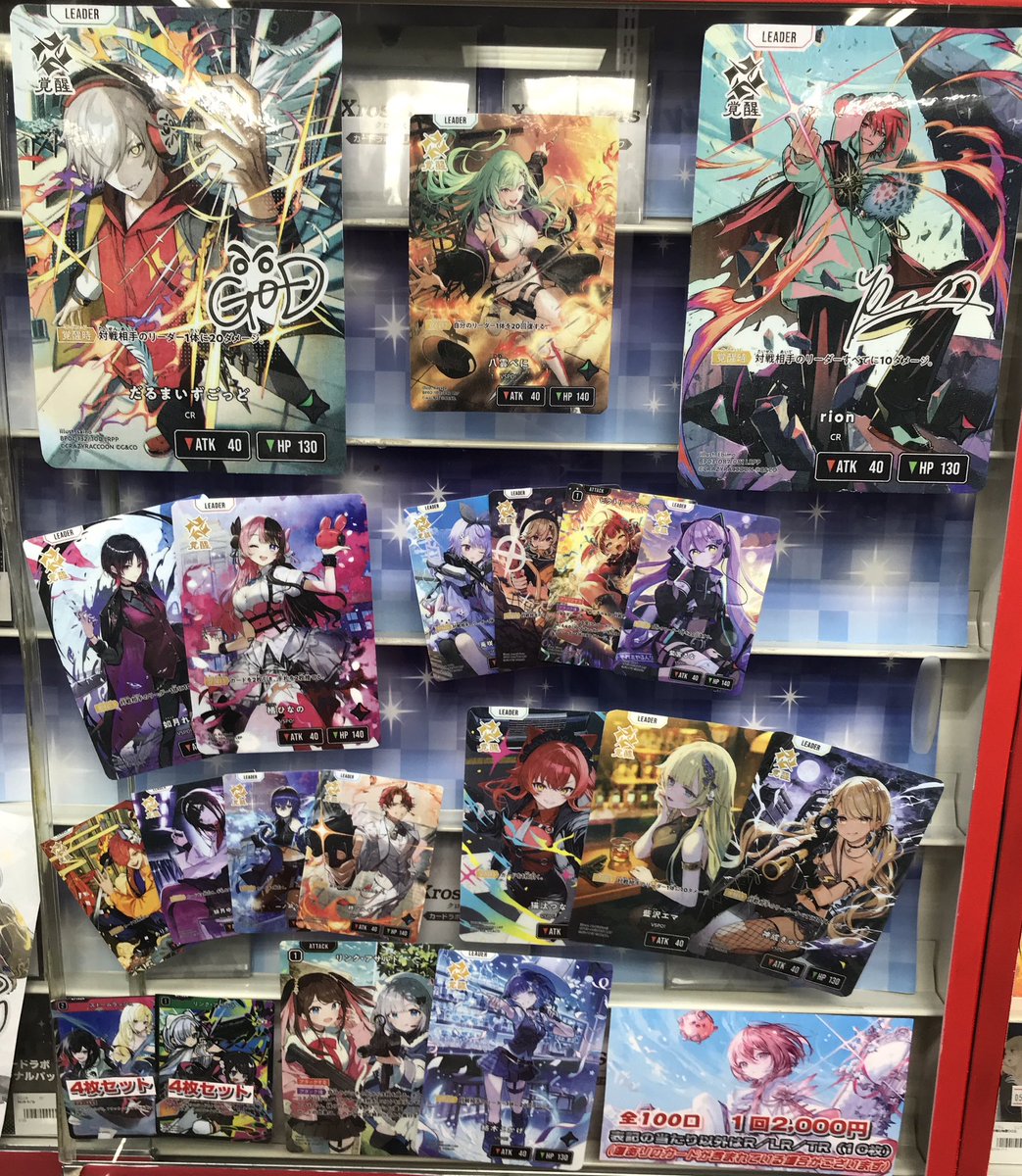クロスタTCG 販売情報】 ショーケースにて 『クロスタ2000円オリパ