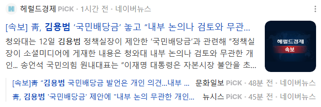 DBKventures's tweet photo. <김용범 정책실장과 코스피 급락 사태?!>

- 김용범 실장이 AI로 AI 시대 초과이윤을 논하는 글을 쓰고 페북에 업로드

- 근데 그 AI의 글이 AI 인프라 주식부터, 정계, 글로벌 시장까지 흔들어버림...

- 정치/정책 결정까지 싹~다 AI가 알게 모르게 대체 및 개입 중

- AI는 세상 자체를 바꾸고 있다 이 말.. 즉, AI eat the World..!

- "특이점은 왔다!" 이건 AI 투자 thesis 강화 시그널

자자 무한 상승 루프 가야겠지?
