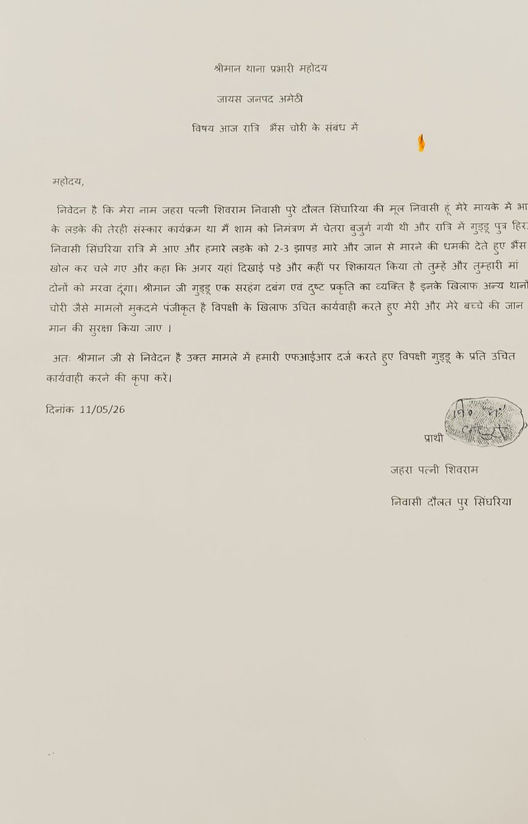 राष्ट्रीय मुहिम दैनिक पेपर tweet media