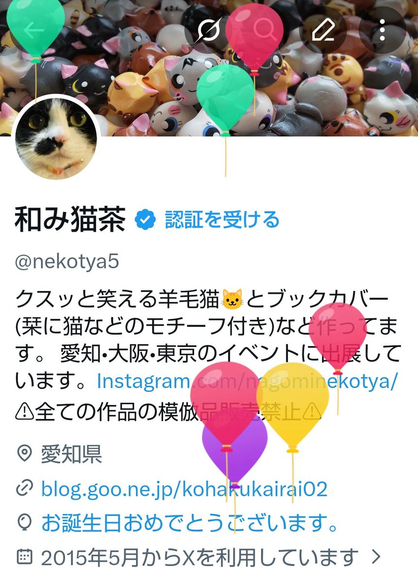 和み猫茶 tweet media