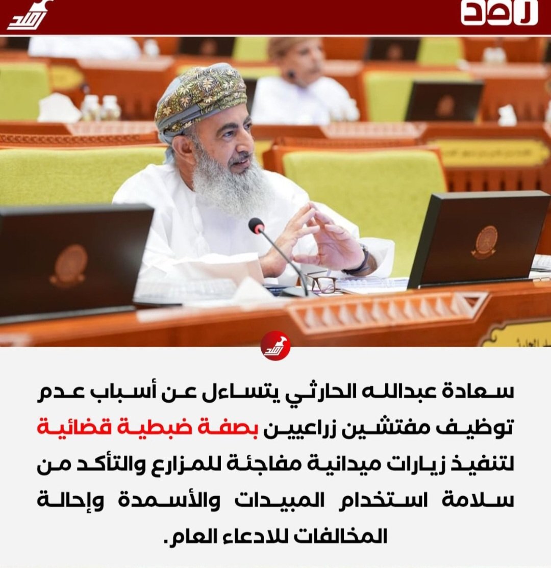 علي بن سالم الراشدي tweet media