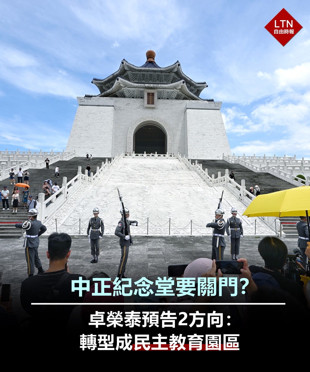 自由時報 tweet media