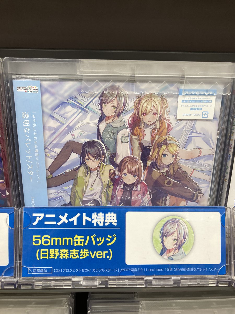 CD入荷情報】 『プロジェクトセカイ Leo/need 12thシングル』 入荷しま