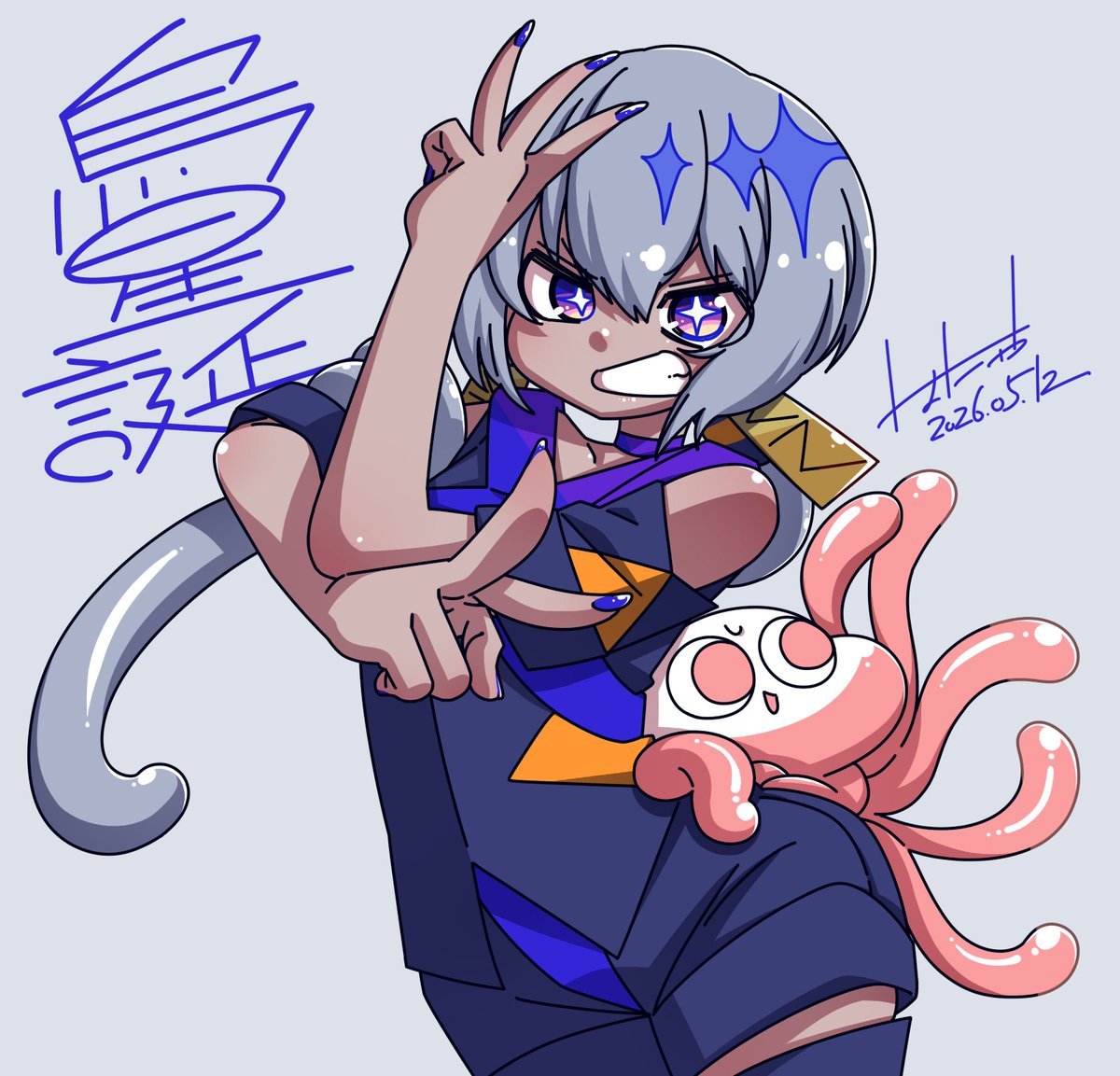 烏星さん誕生日おめでとう🎂🎂🎂🎂🎂
#絵bosi 
