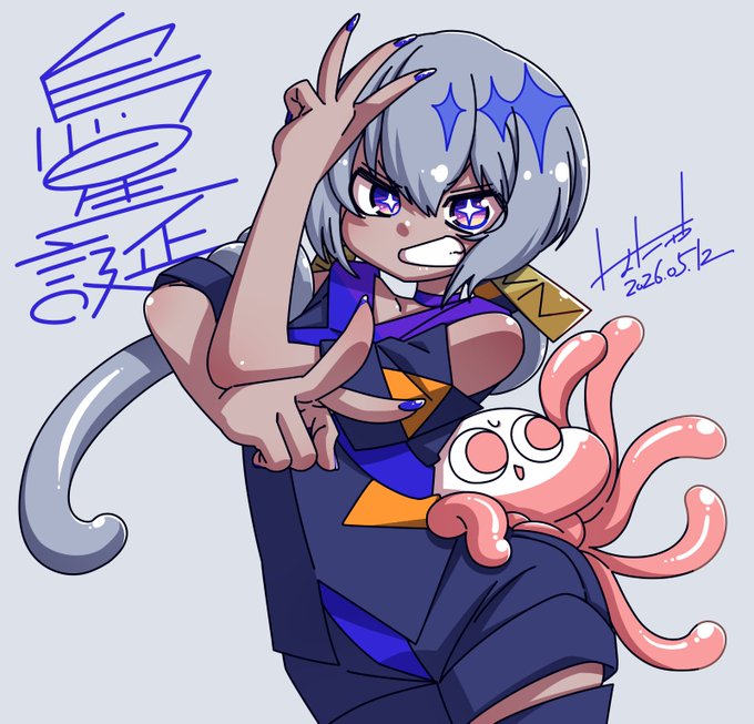 烏星さん誕生日おめでとう🎂🎂🎂🎂🎂
#絵bosi 