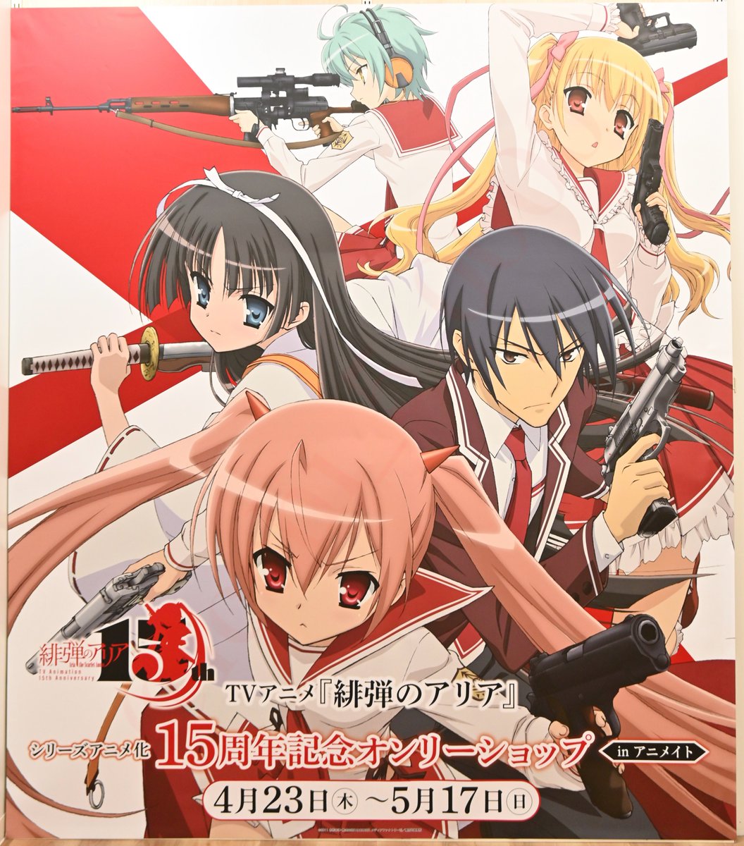 赤松中学＠『緋弾のｱﾘｱ45巻 玻璃の階塔』6/25発売予定!! (@akamatsuc