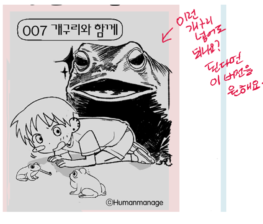 Hmanagerkgk's tweet photo. 가완도 띠부씰
비하인드

1. <뒤를 조심해> 사건
2. 점점 커지게 하고 싶었어
3. 이런 건 역시 너무 가볍겠지.. / 파기
4. IF) 그가 개구리가 된다면. https://t.co/JigHjr0uJx