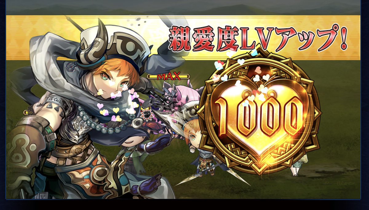 親愛度〜〜🫶

エンゼルパイも終わってしまう...！🥺