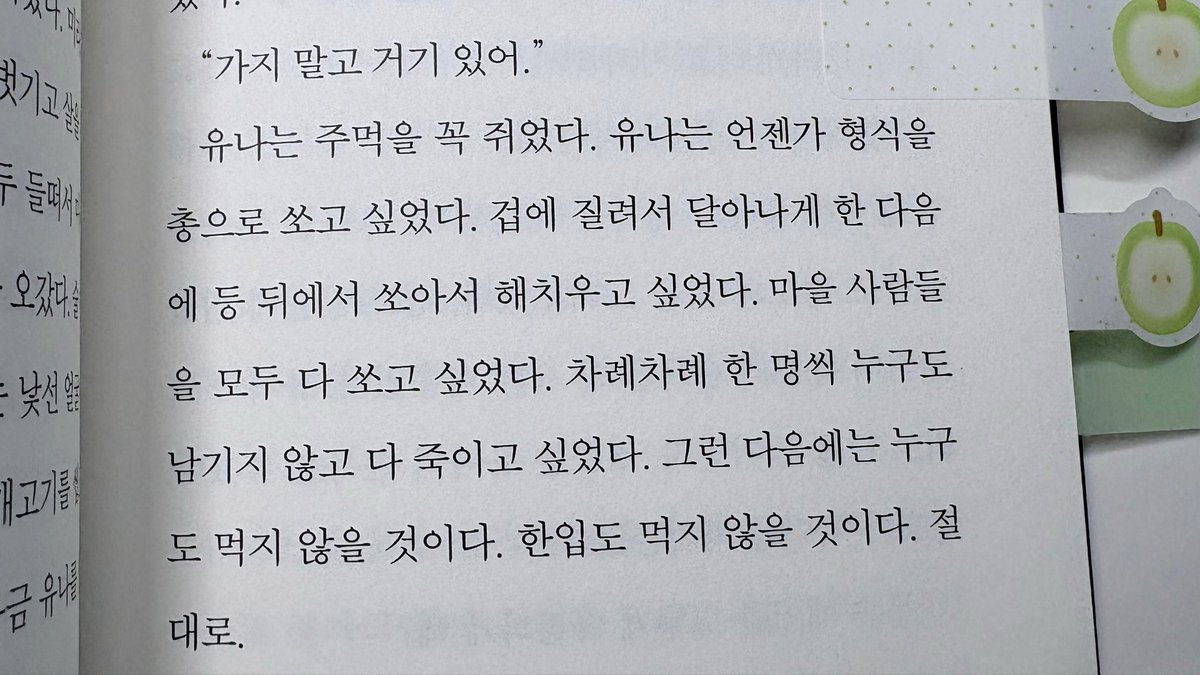bombeeluv's tweet photo. #도서협찬 #책읽어봄비 #고블씬북 #서평단
고블씬북 4권 다 읽었어요!! 전부 다 너무 재미있게 읽은 책들이었습니다.  타래로 쭉 이어볼게요⬇️

1. 인터넷 소설 속 세계와 현실이 교차하며 펼쳐지는 이야기. 
읽는 내내 두 세계의 연결고리가 궁금해서 손을 놓을 수가 없었다. 

📖 모래 - 초록빛 모자를 쓴 여자🌳👒

이 책의 가장 큰 매력은 형식 자체에 있다. 나무형 괴물 '바이라마'를 신고해 자유를 되찾으려는 인터넷 소설 속 주인공 '유나'의 이야기와, 소설을 쓴 사람이 학창시절 좋아했던 소년이 아닐까 생각하는 현대의 '석희' 이야기가 번갈아 전개된다. 

석희와 완규와의 인연, 그리고 초록빛 모자를 쓴 여자. 도대체 어떤 관계가 있는 걸까 생각하며 읽다 보면 어느새 깊이 빠져들어 있다. 아포칼립스와 현대를 오가는 구성인데도, 두 세계가 묘하게 긴밀하게 맞닿아 있어서 신기했다.

복잡한 세계관 뒤에 담긴 건 결국 사람의 이야기다. 불합리한 세상 속에서도 살아남고, 연대하고, 서로를 지켜내는 이야기. 읽고 나면 묘하게 위로받은 기분이 든다.

이런 분께 추천합니다👇
✔ 아포칼립스와 현대를 넘나드는 이중 서사 구조가 궁금한 분 
✔ 불합리한 세상 속 연대와 위로의 이야기를 찾는 분 
✔ 읽는 내내 두 세계의 연결고리를 추리하며 몰입하고 싶은 분