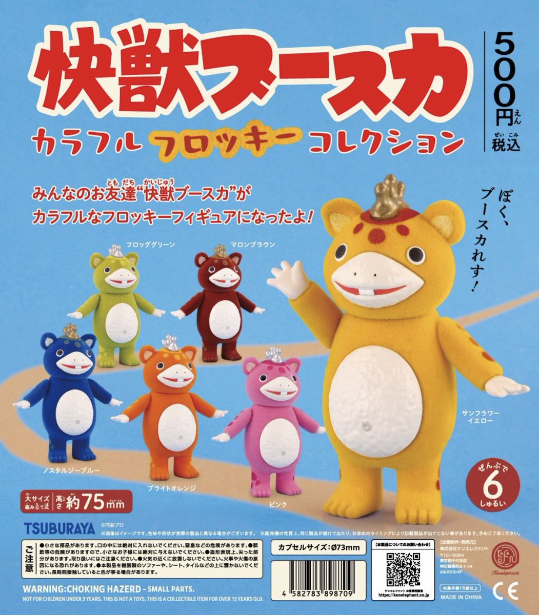 ガチャガチャサラリーマン|最新ガチャ情報 tweet media