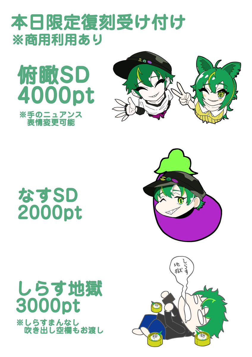 本日の復刻ラインナップ 本日限定のSD受け付け復刻も♪