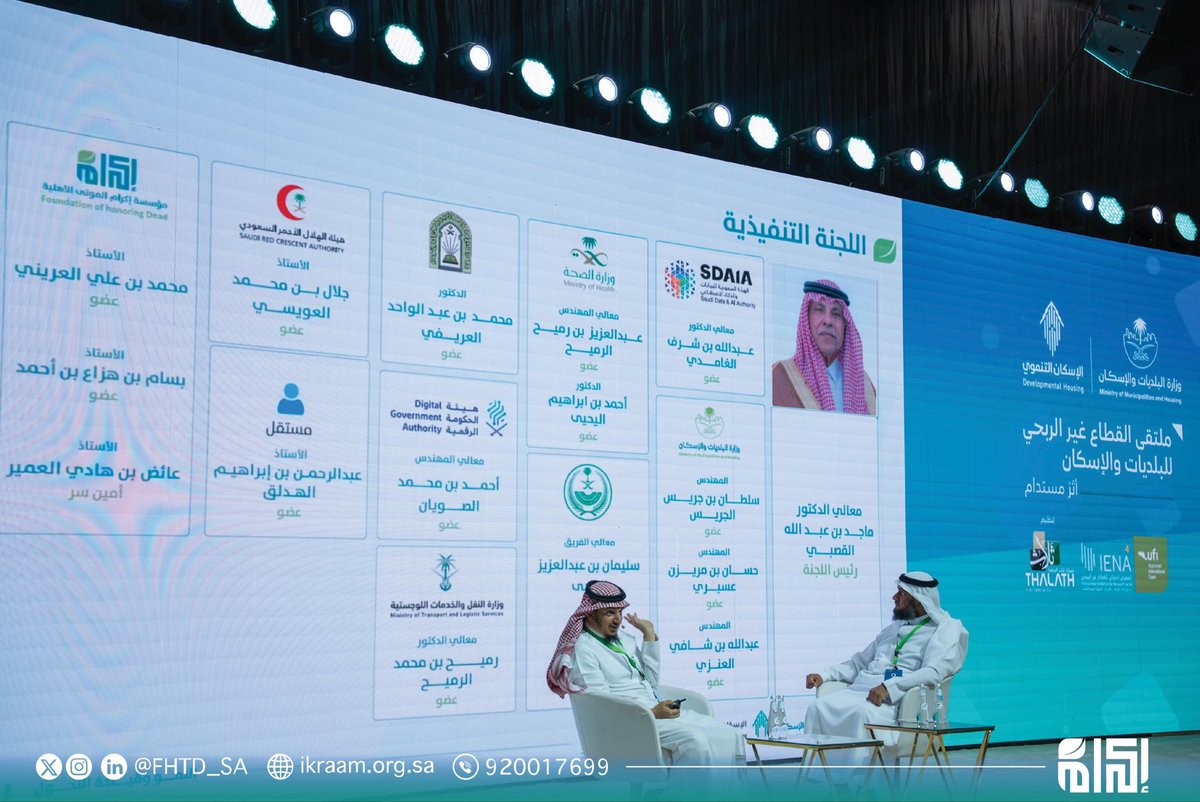مؤسسة إكرام الأهلية tweet media