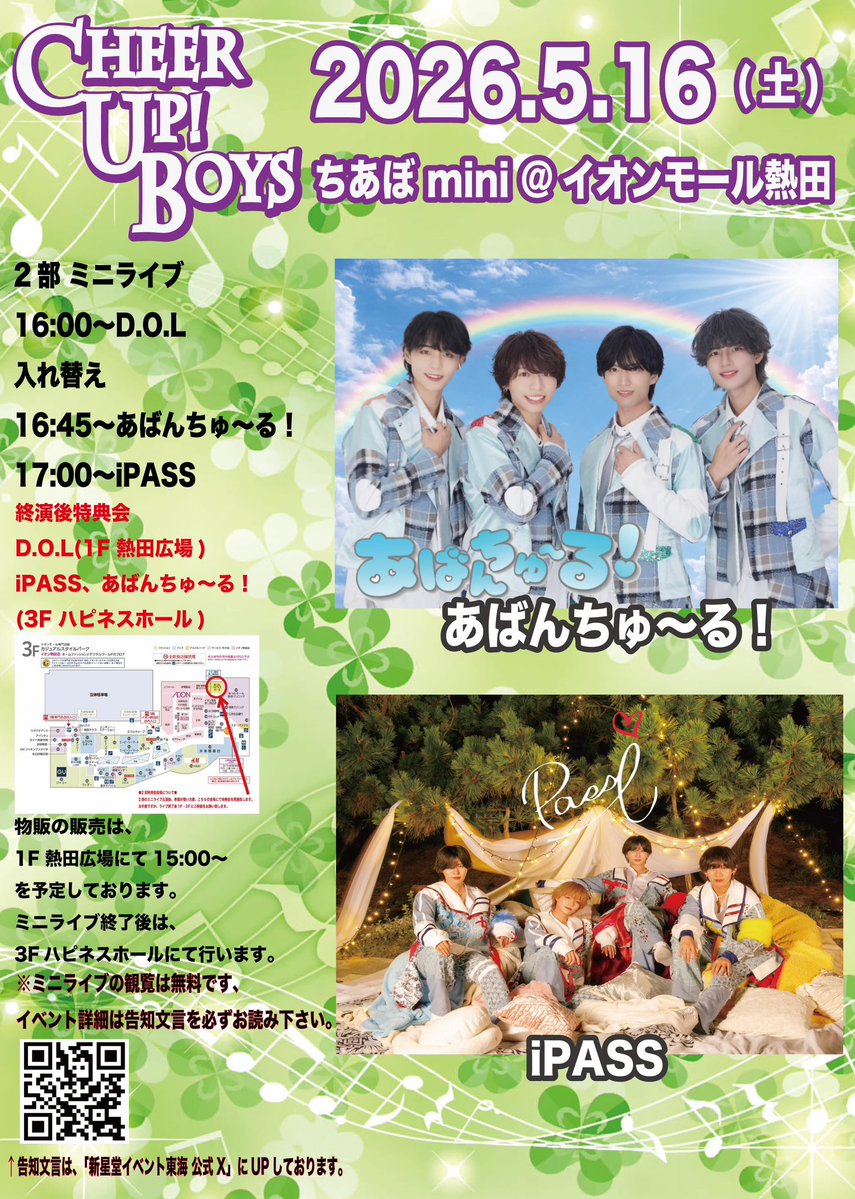 iPASS(あいぱす) tweet media