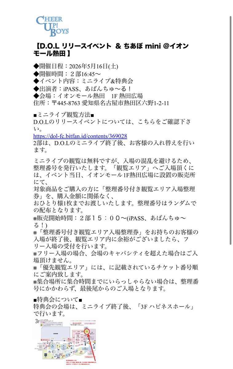 iPASS(あいぱす) tweet media
