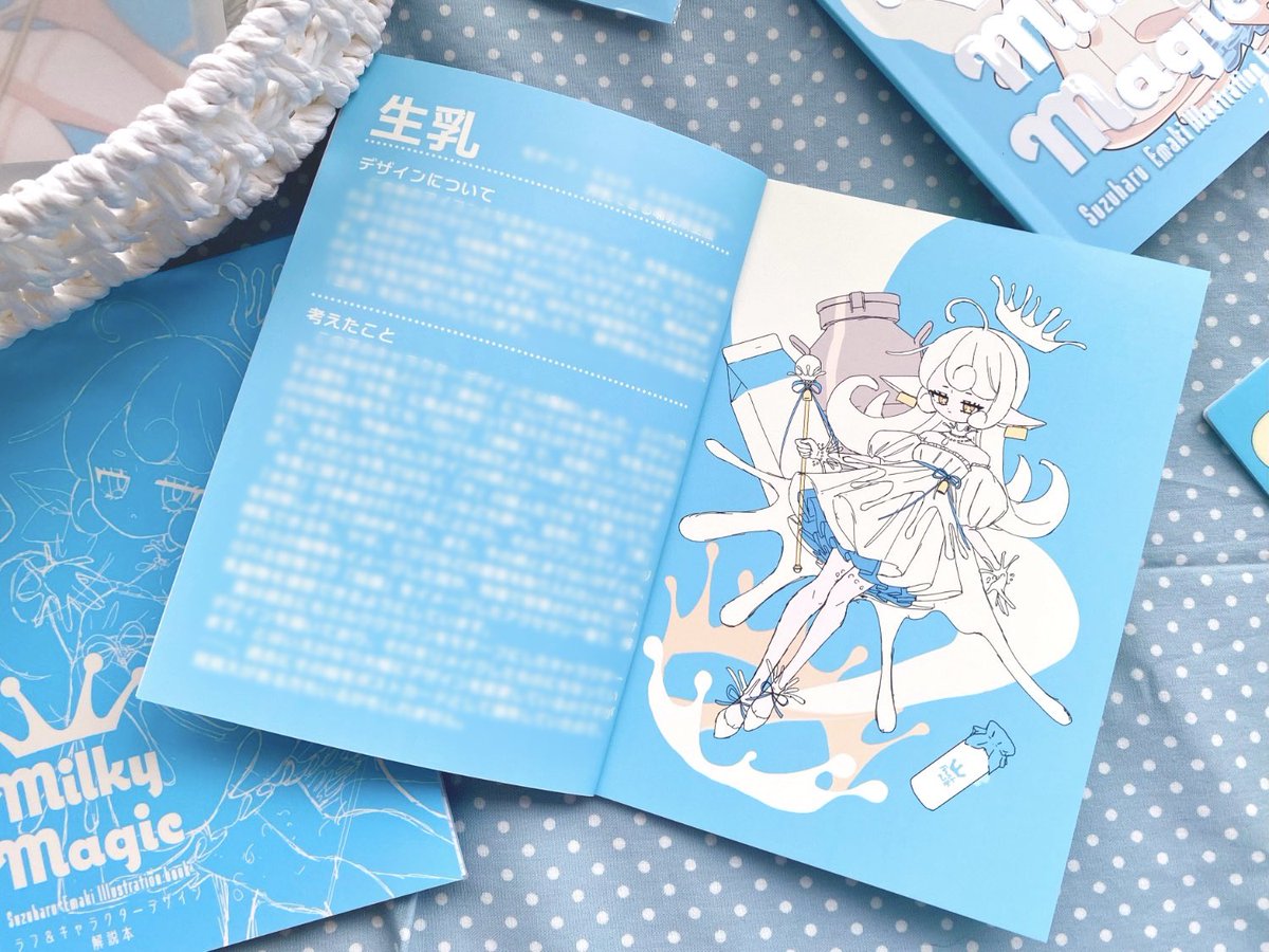🥛新刊セット【Milky Magic ラフ＆キャラクターデザイン解説本