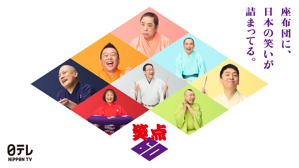 笑点 tweet media