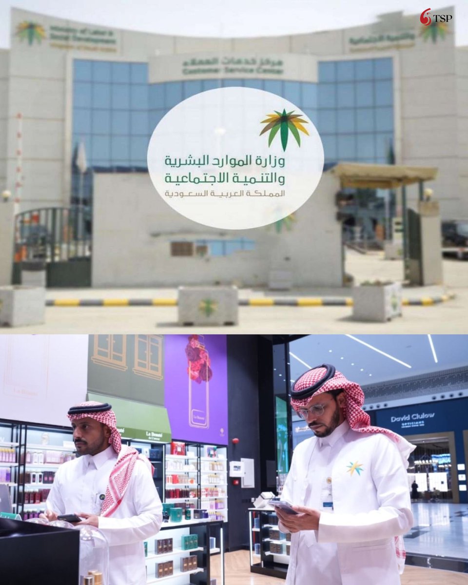 The Saudi Post tweet media
