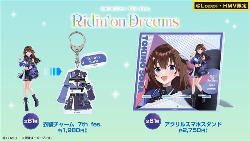 非公式】そらちゃんインフォ🐻💿┃【Unofficial】Sora-chan Info