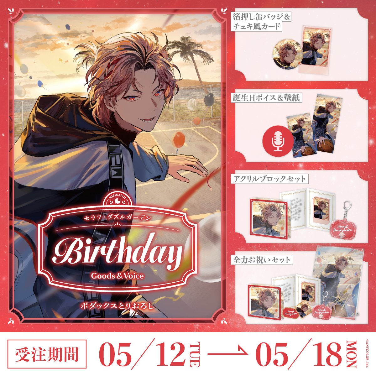 セラフ・ダズルガーデン🦉🎻 (@SerAph_DazZ) / Posts / X