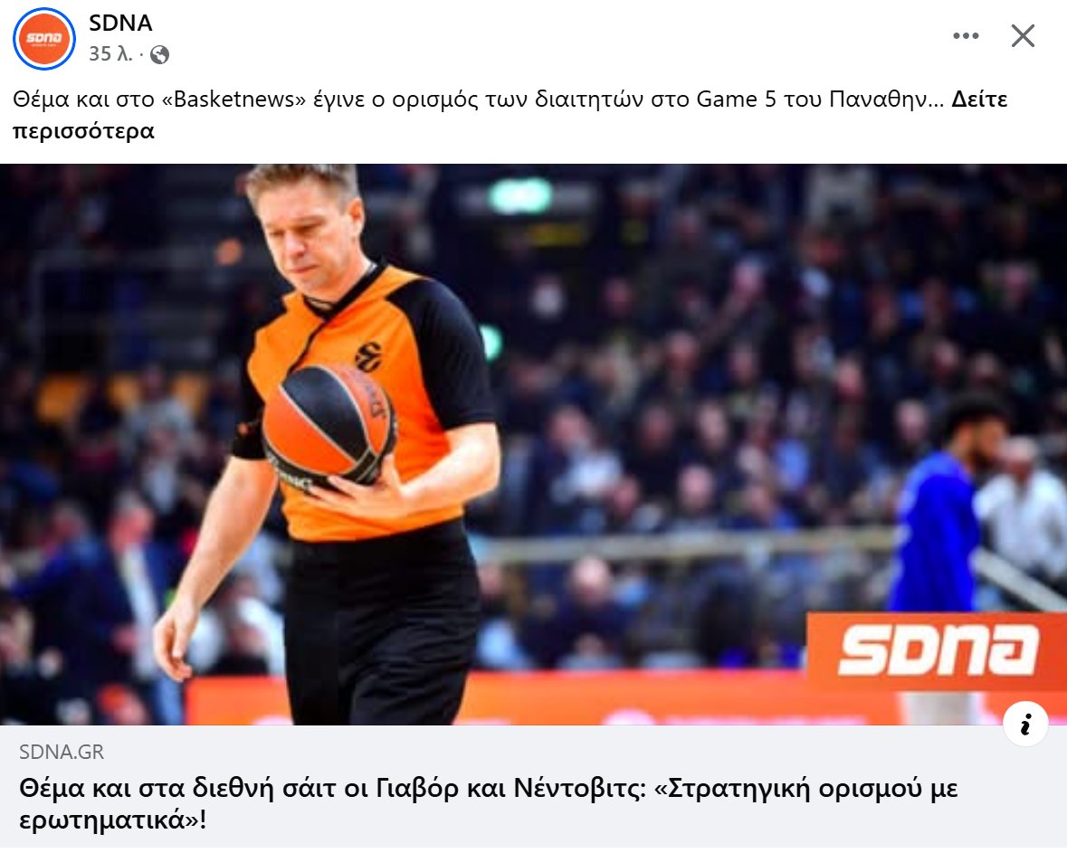 Λαβαρο
#paobc