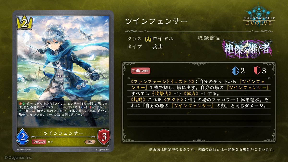 5月22日発売！今日のカード】 ブースターパック「絶傑を継ぐ者」の新