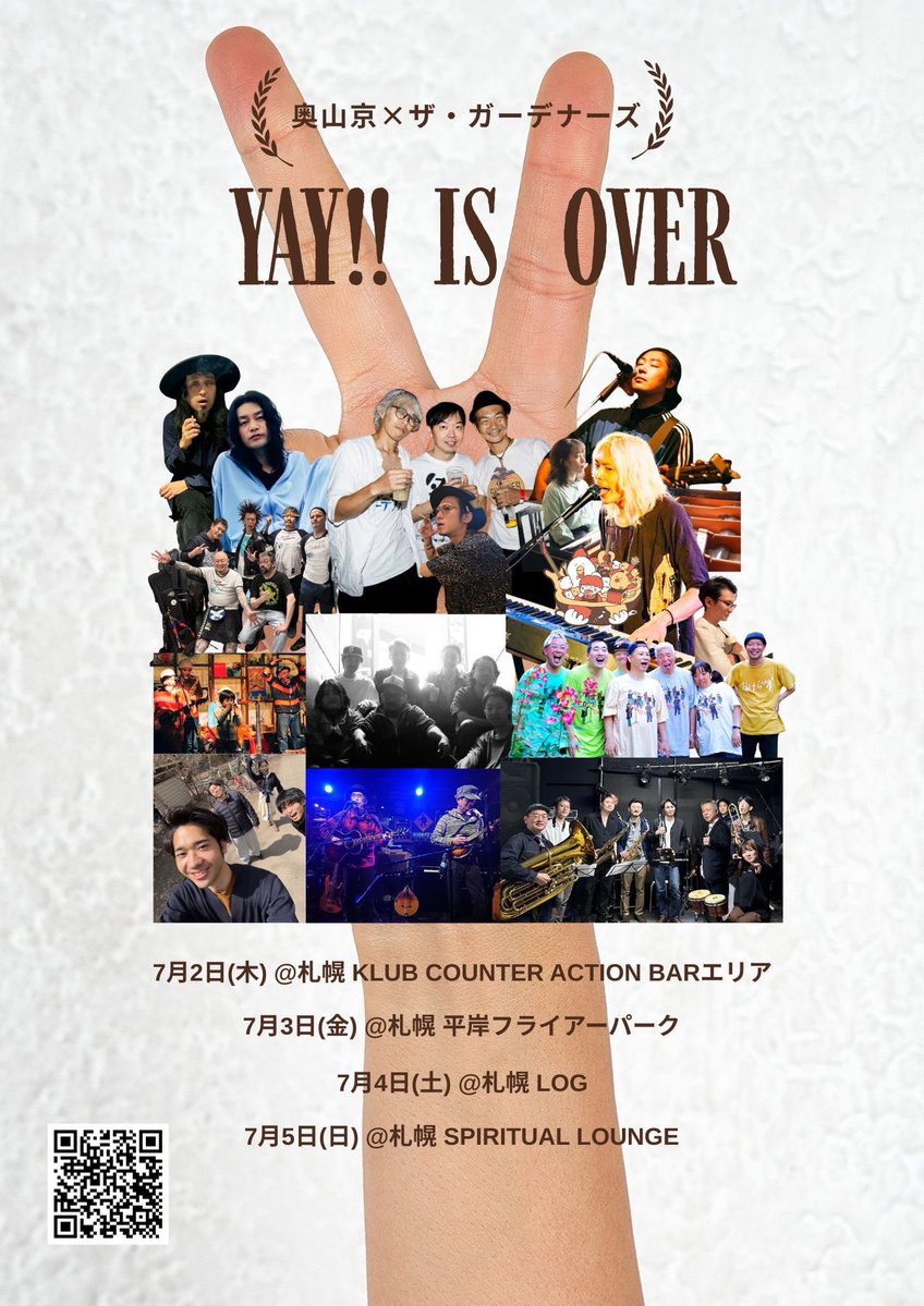 奥山京 tweet media