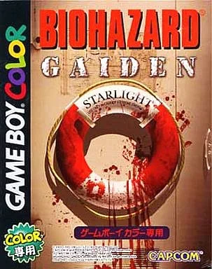 初版 バイオハザードResidentEvil BEAMST BIOHAZARD 公式】バイオハザード / RESIDENT EVIL PORTAL Official on X: 