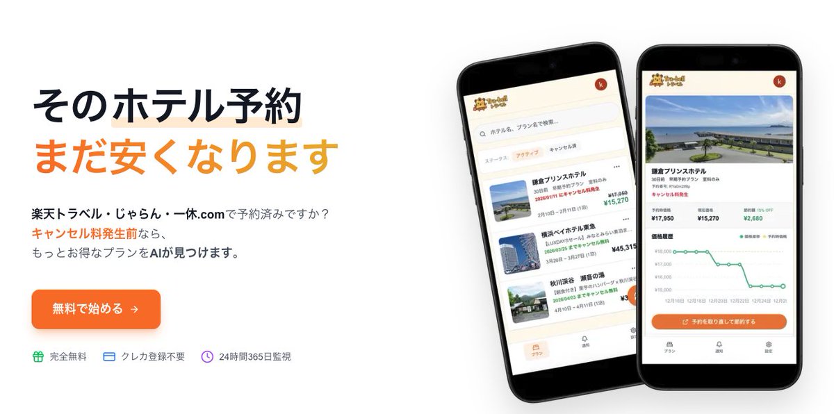 Tsukutta | 個人開発アプリを、世界に出そう tweet media