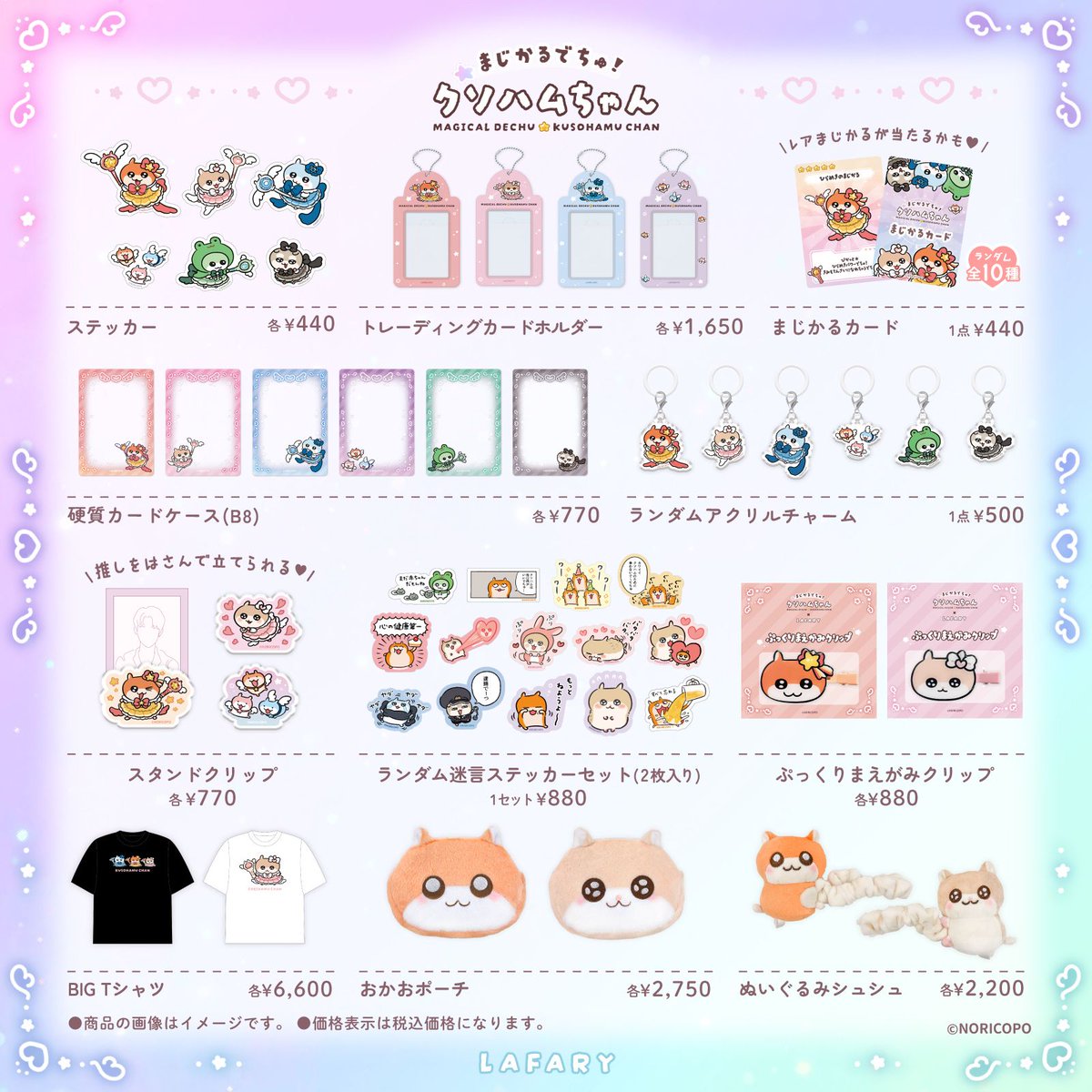 LAFARY(ラファリー) tweet media