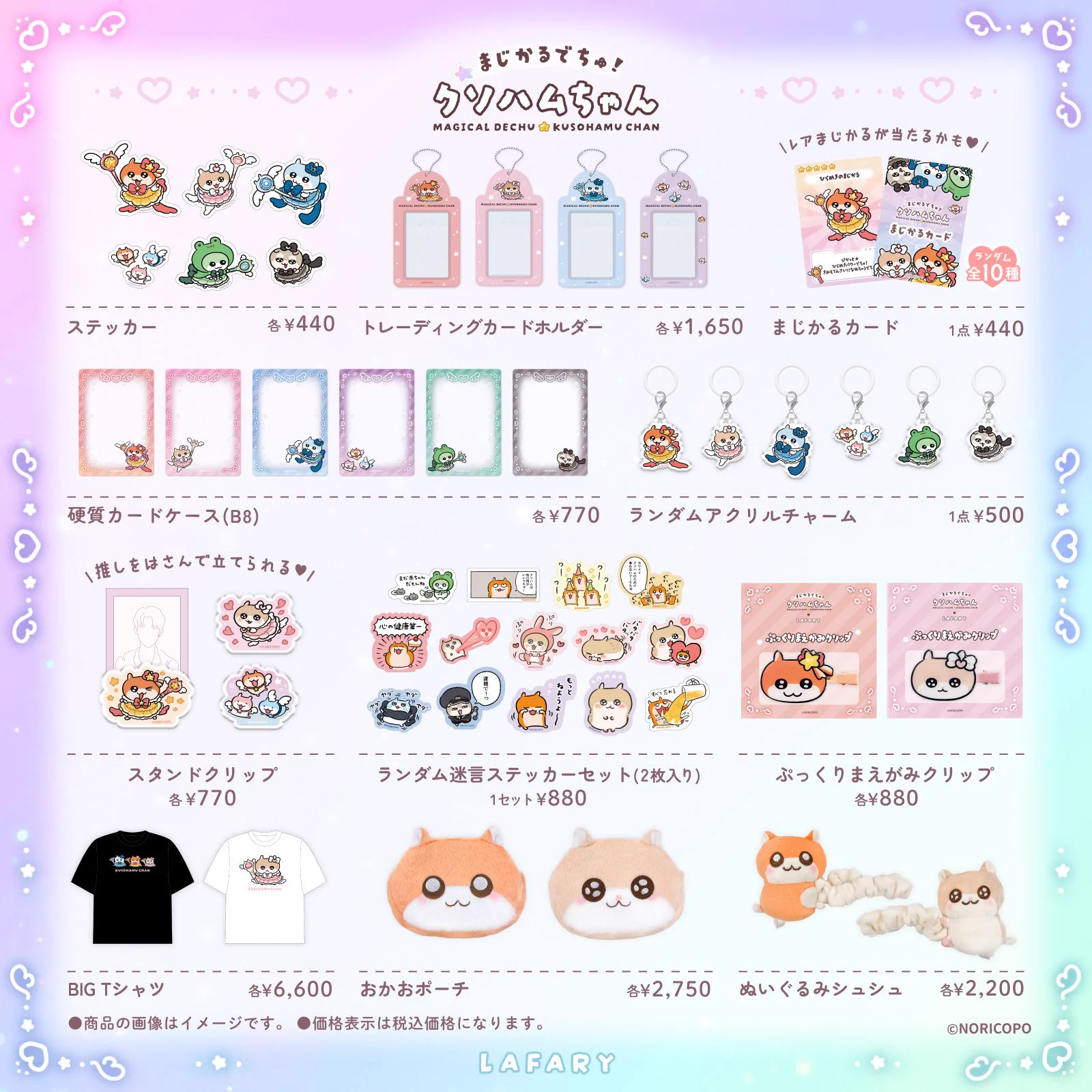 クソハムちゃん【公式】 on X: 