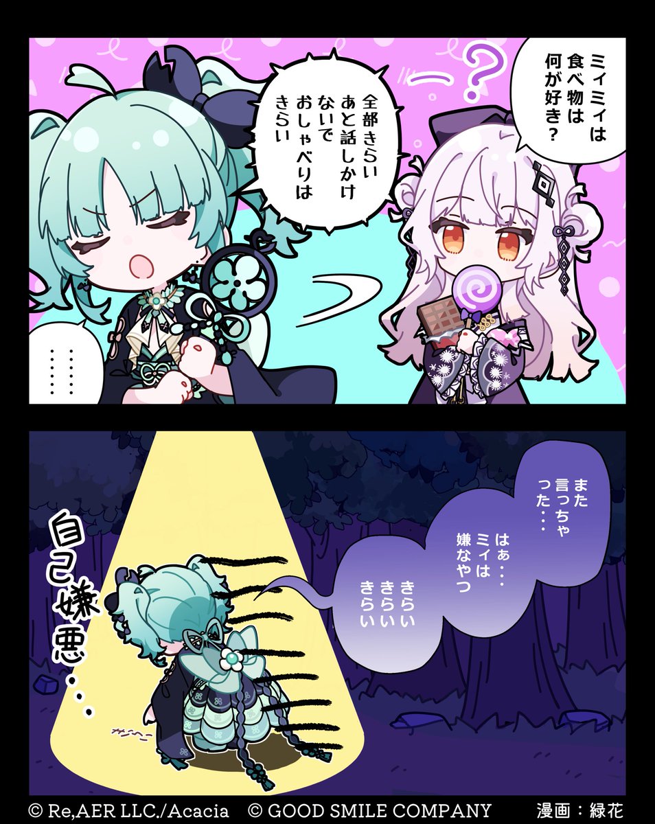 魔法少女ノ因習村 公式 tweet media