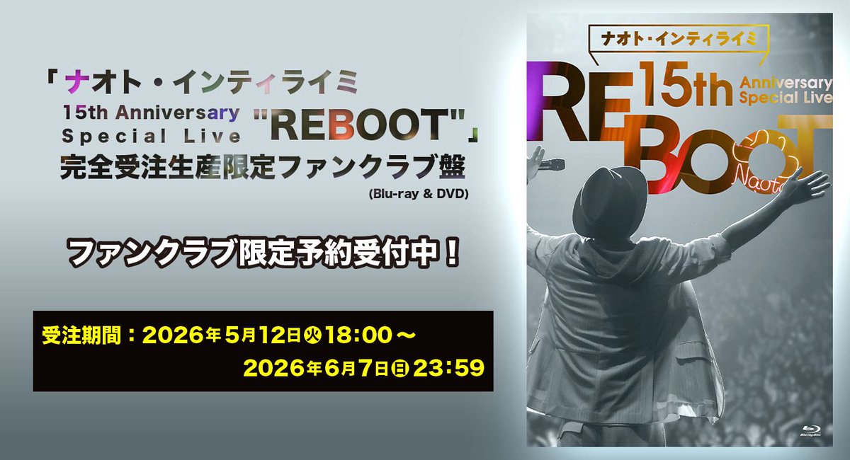 ナオト・インティライミ 15th Anniversary Special Live