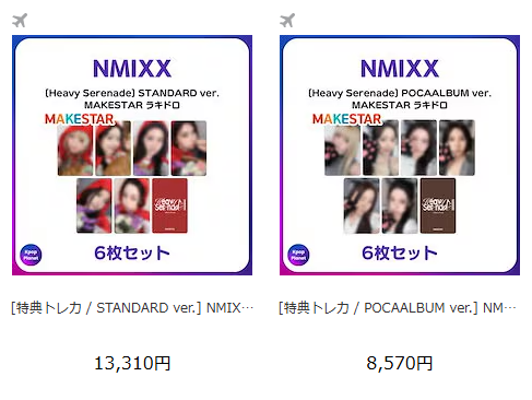 NMIXX FORWARD star sr 購入特典トレカ 6枚セット NMIXX FORWARD starriver サンリオ トレカ 6枚セット - メルカリ