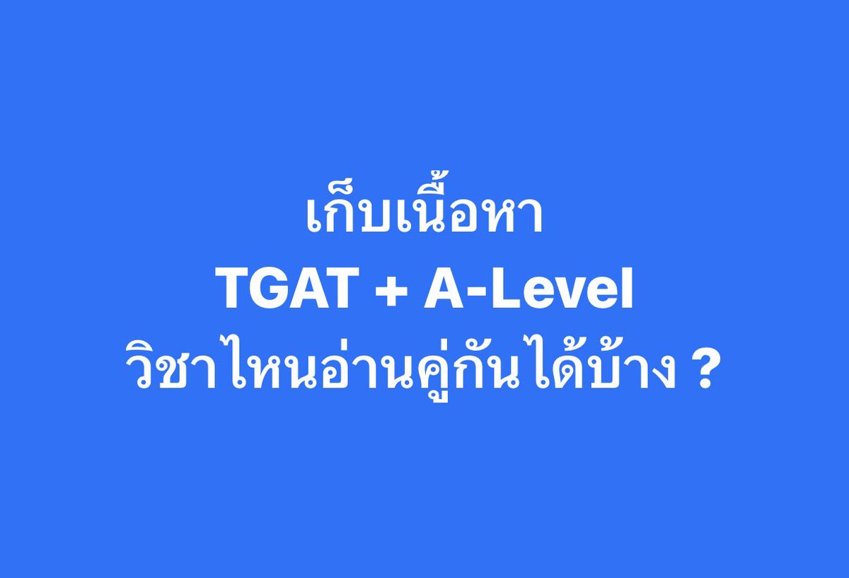 สู้ไปกับ #dek70 !!! tweet media