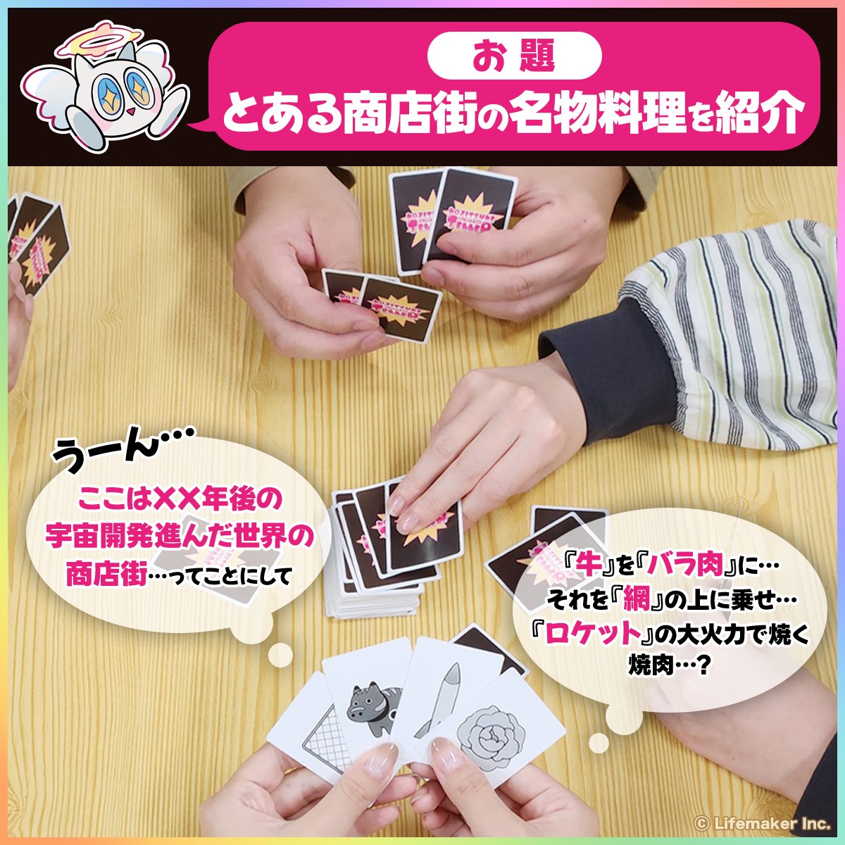 【ゲムマ春N-20】Lifemaker Inc. tweet media