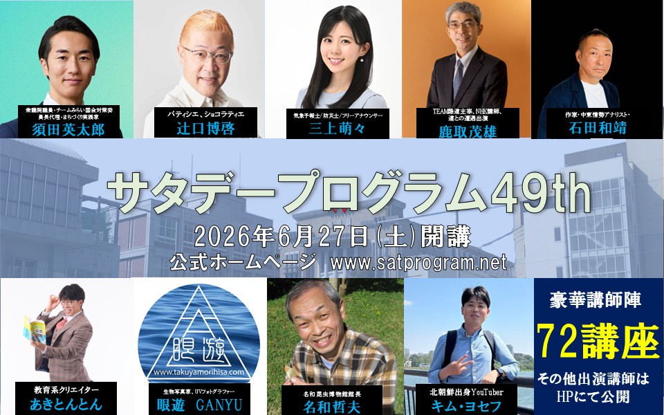 【公式】サタデープログラム@次回49thは6/27開催予定!! tweet media