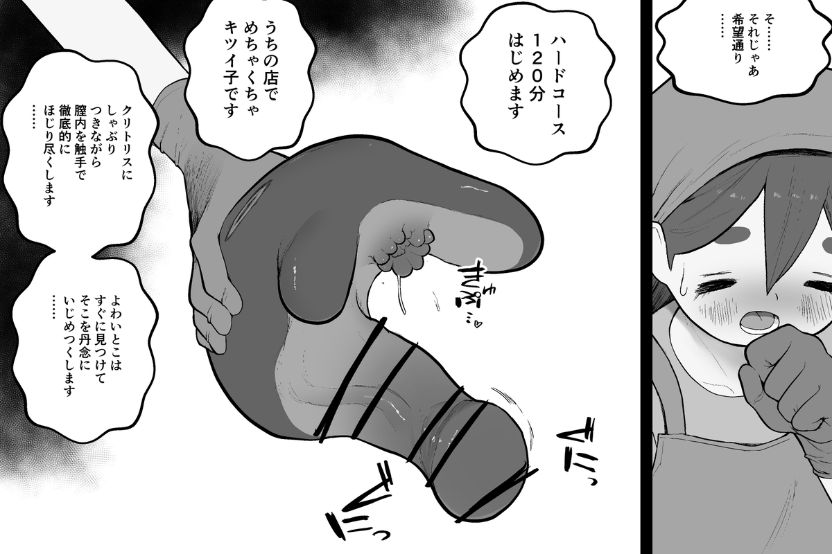 サブリミナル天使 tweet media