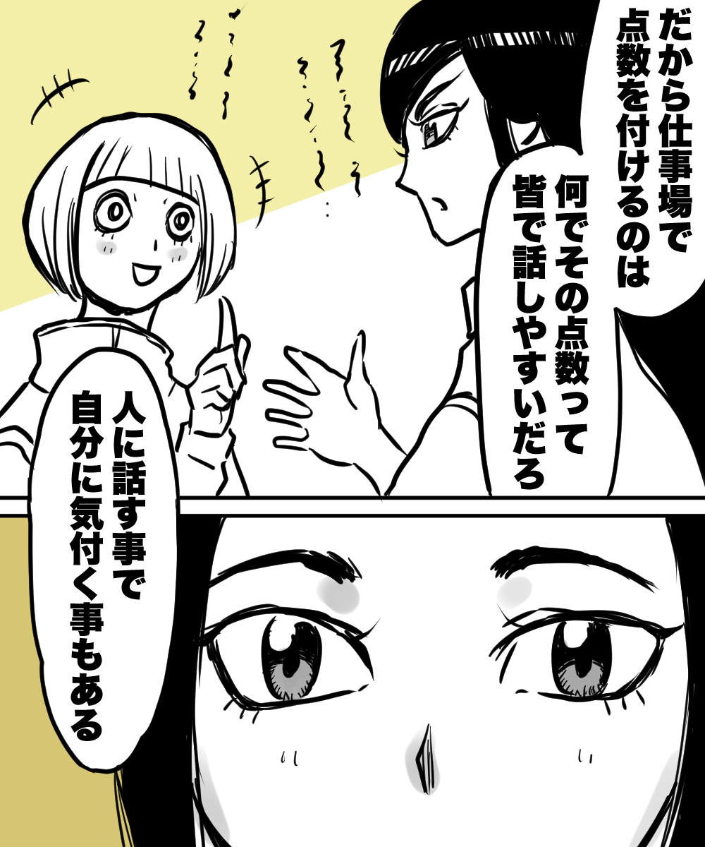 ハルマキ✒️漫画描き tweet media