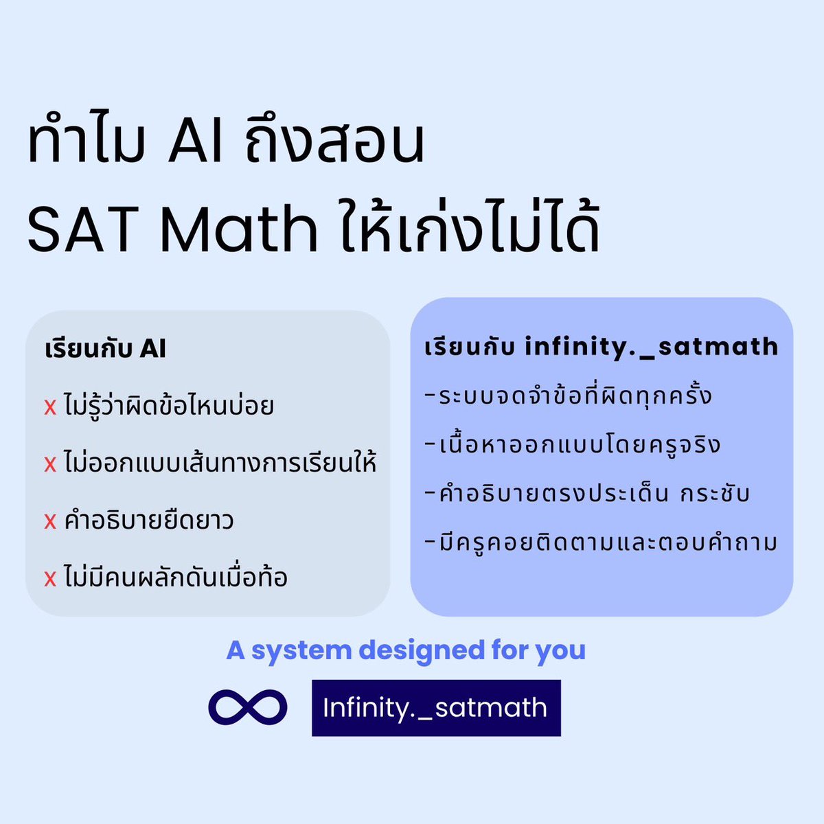 Infinitymaths2_'s tweet photo. มาอัพคะแนน SAT MATH กัน
โดยมีทั้ง“ระบบ” และ “คนคอย guide” 

platform ที่ช่วยทั้ง

- track progress
-วางแผนรายวัน
- review จุดอ่อน
- mock test
- และมีคนคอยตอบคำถาม
แล้วเจอกันในระบบใหม่เร็วๆนี้!!❤️❤️

#SATMath #DigitalSAT #dek70 #บัญชีมธ #forward #ติวsat https://t.co/K6JpO1jnR8