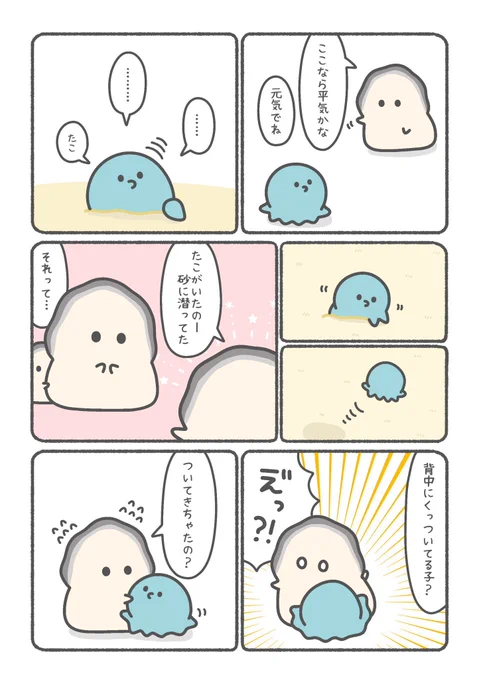 カキと青いたこ🦪🐙まとめ(2/4) 