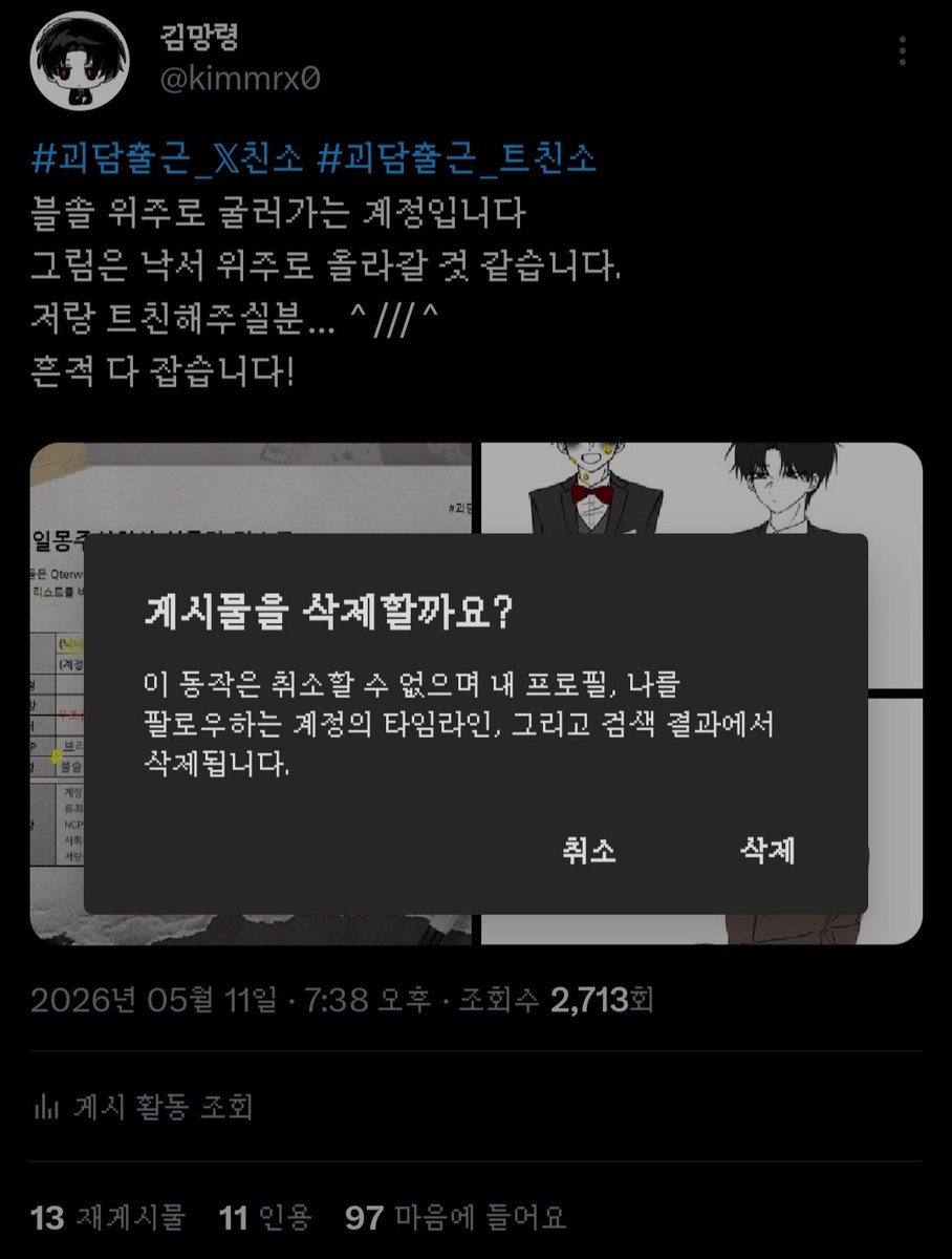 김망령 tweet media