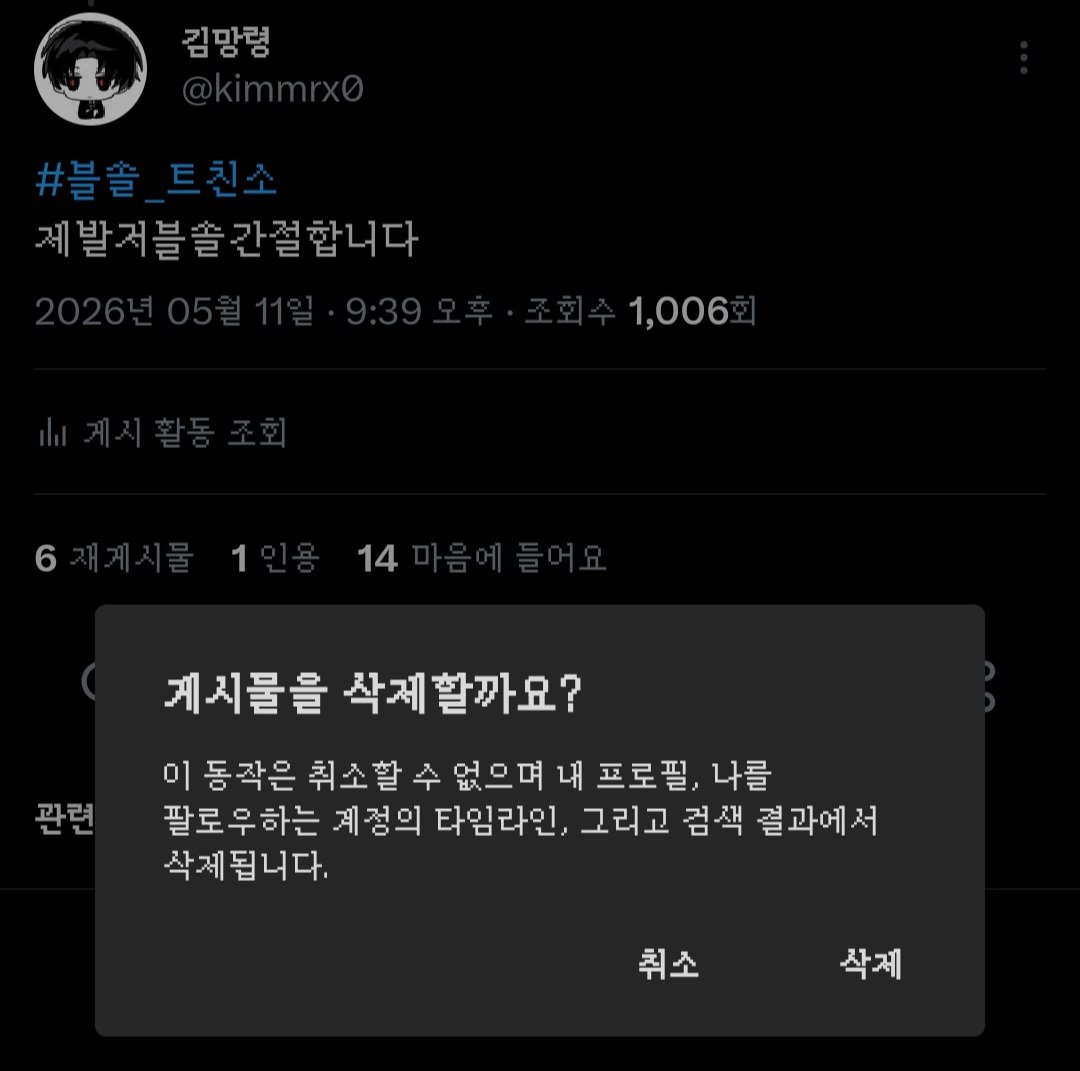 김망령 tweet media