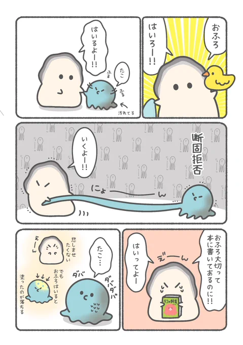 カキと青いたこ🦪🐙まとめ(4/4) 