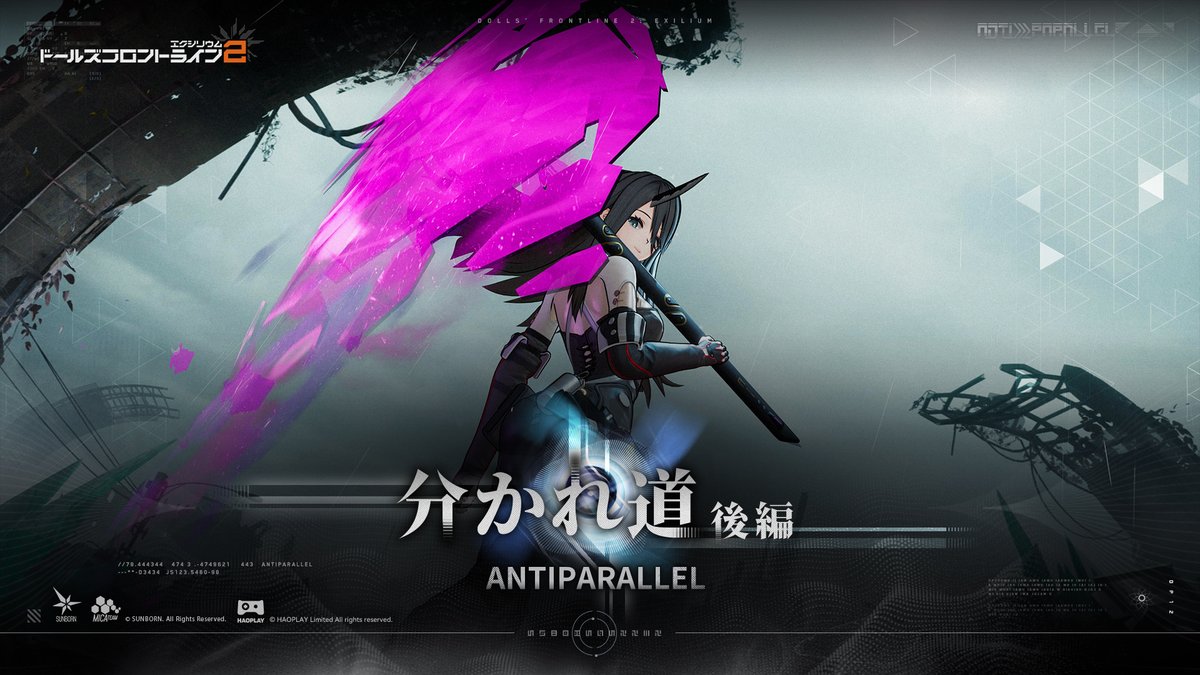 ドールズフロントライン2：エクシリウム公式 (@EXILIUMJP) / Posts / X