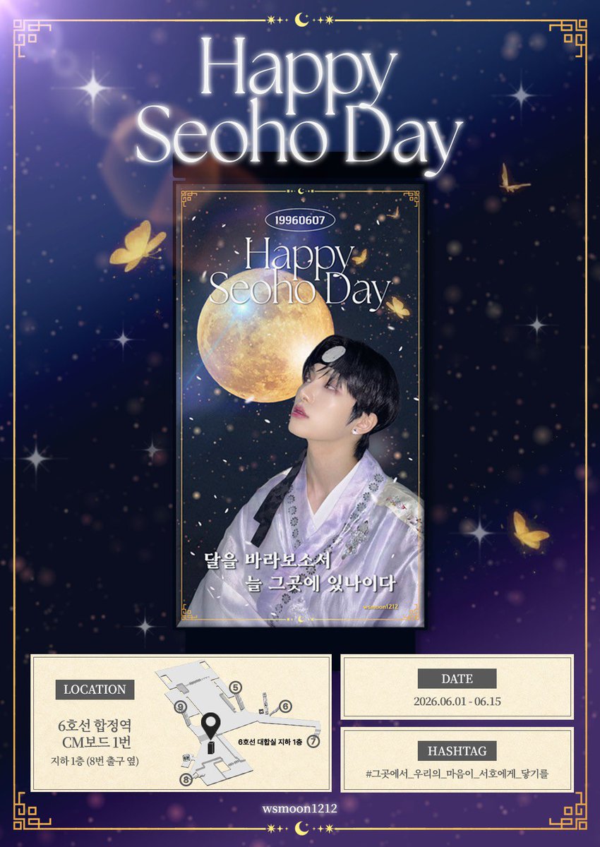 wsmoon1212's tweet photo. 𝟐𝟎𝟐𝟔 𝐒𝐄𝐎𝐇𝐎 𝐁𝐈𝐑𝐓𝐇𝐃𝐀𝐘 𝐄𝐕𝐄𝐍𝐓 

사랑하는 서호의 생일을 축하하며 
생일 광고를 진행합니다. 

달 아래에서 만나요🌙

🗓️26.06.01~26.06.15 
📍6호선 합정역  CM보드 1번

#그곳에서_우리의_마음이_서호에게_닿기를

#서호 #SEOHO #ソホ
#원어스 #ONEUS
@official_ONEUS https://t.co/iRwBktb4QN