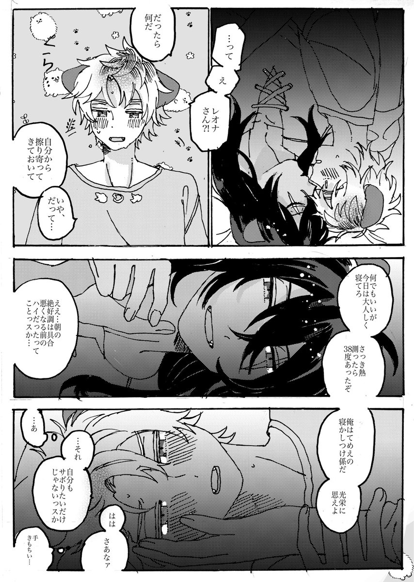 はろ tweet media