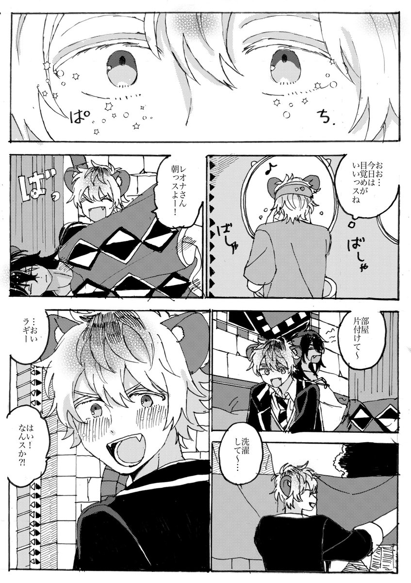 はろ tweet media